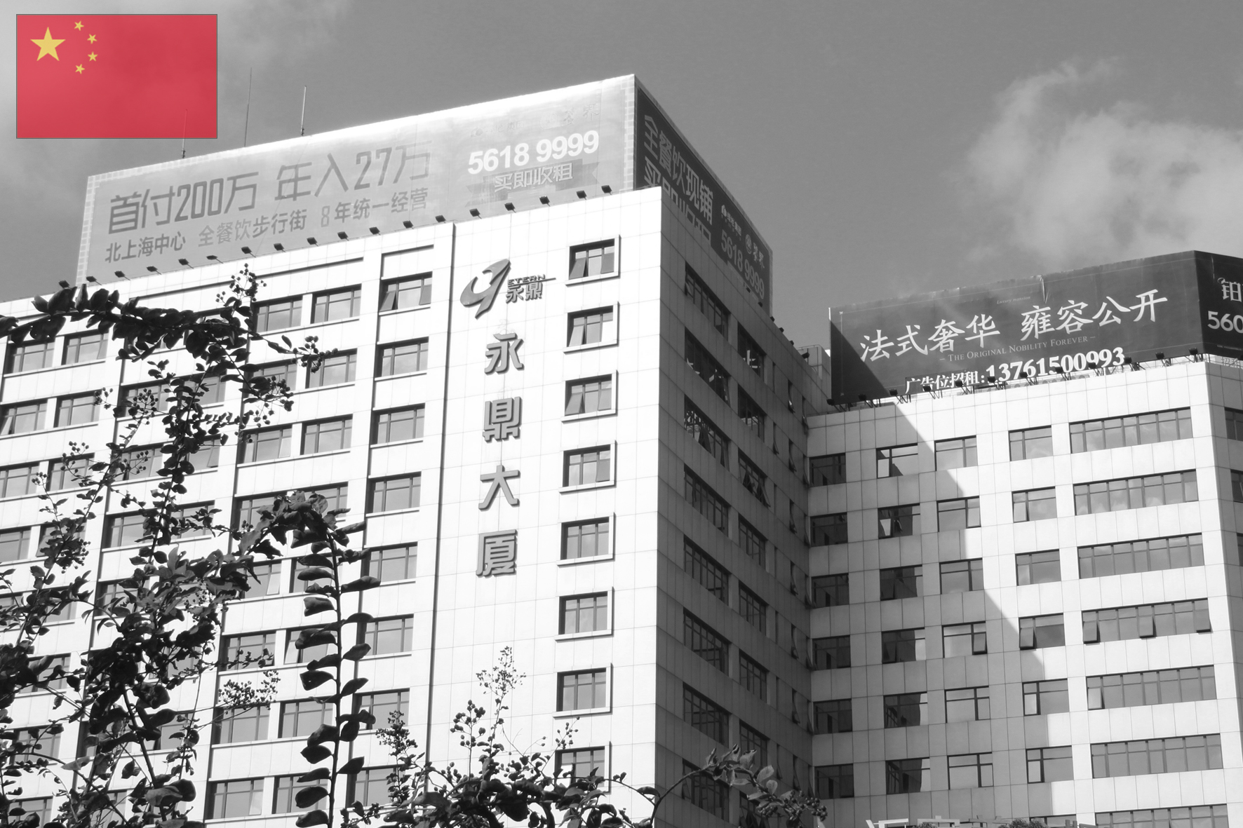 2006 – Założenie CONEC (Shanghai) Int. Trading Co. Ltd., China